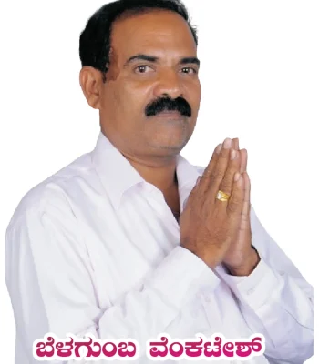 Belagumba Venkatesh